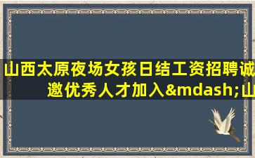 儋州酒吧招聘